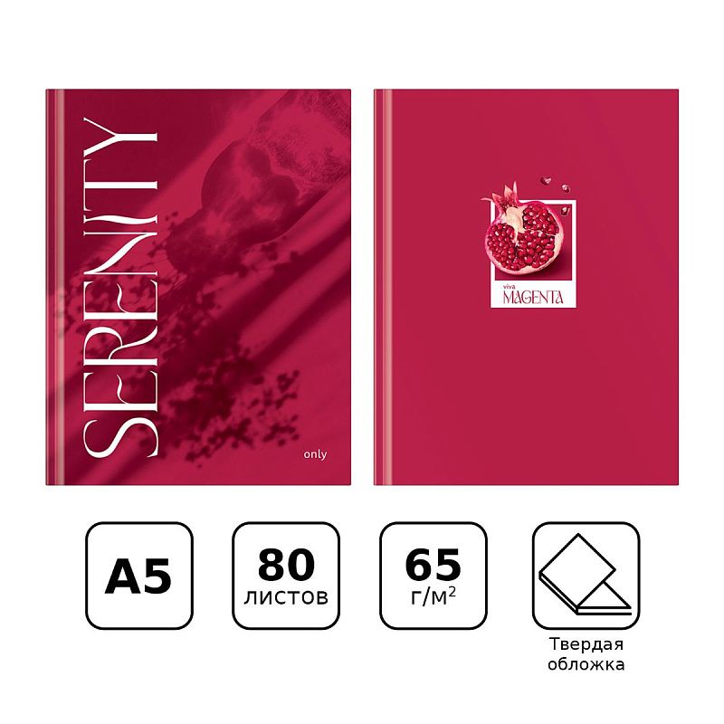 Бизнес-блокнот А5, 80л., евроформат, BG "Viva magenta", soft-touch ламинация