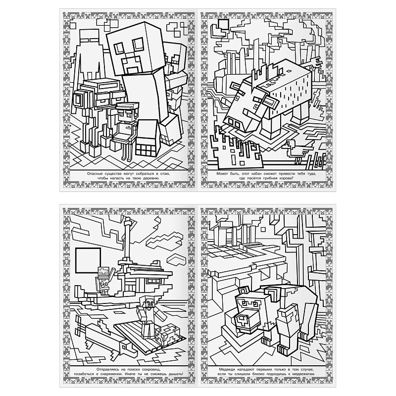 Суперраскраска А4, 40 стр., ТРИ СОВЫ "В стиле Minecraft"