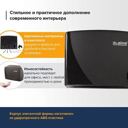 Диспенсер для полотенец LAIMA PROFESSIONAL ORIGINAL (Система H3), V-сложения, черный, ABS, 605762 