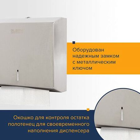 Диспенсер для полотенец LAIMA PROFESSIONAL BASIC (H2) Z-сложения, нержавеющая сталь, матовый, 605050 