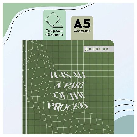 Дневник 1-11 кл. 48л. (твердый) Greenwich Line "Revealing the secret", иск. кожа, тисн. фольгой, тон. блок, ляссе