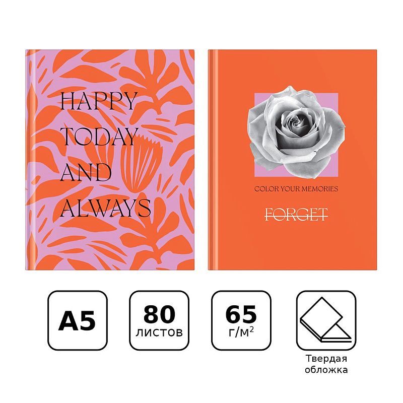 Бизнес-блокнот А5, 80л., евроформат, BG "На красоте", soft-touch ламинация