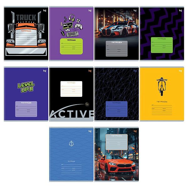 Тетрадь 18л., линия BG "Mix-10. Мальчики"