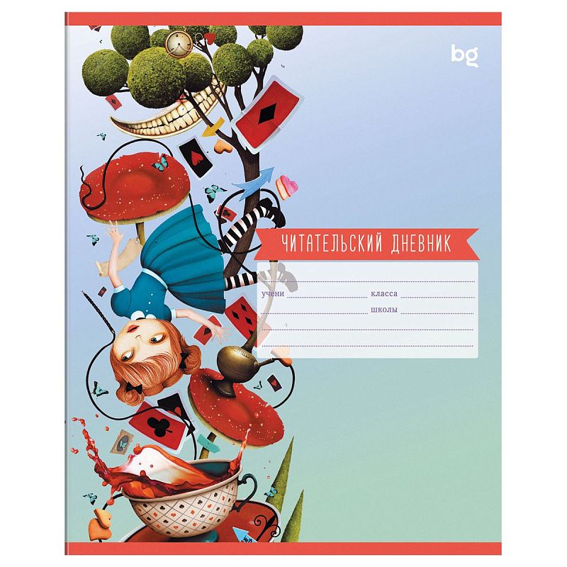 Читательский дневник BG А5 24л. на скрепке "Самое интересное"