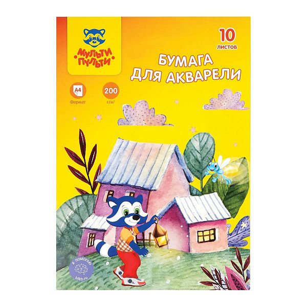 Папка для акварели, 10л., А4 Мульти-Пульти "Енот в Волшебном мире", 200г/м2