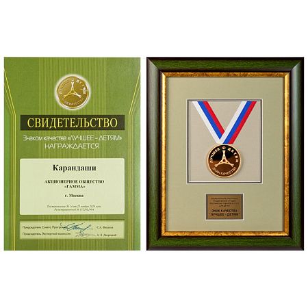 Карандаши цветные Гамма "Классические", 18цв., заточен., картон. упаковка, европодвес