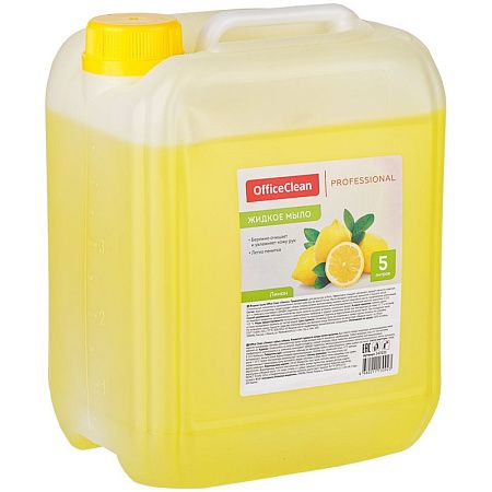Мыло жидкое OfficeClean Professional "Лимон", канистра, 5л 