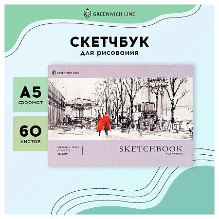 Скетчбук для маркеров 60л., А5 Greenwich Line "City walk", на склейке, 100г/м2
