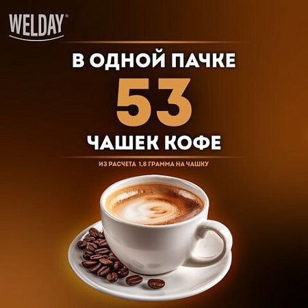 Кофе растворимый WELDAY "Gold", сублимированный, 95 г, стеклянная банка, 622675