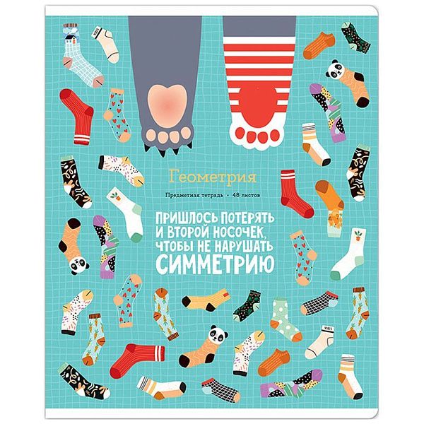 Тетрадь предметная 48л. ArtSpace "Котоцинизм" - Геометрия, ТВИН-лак