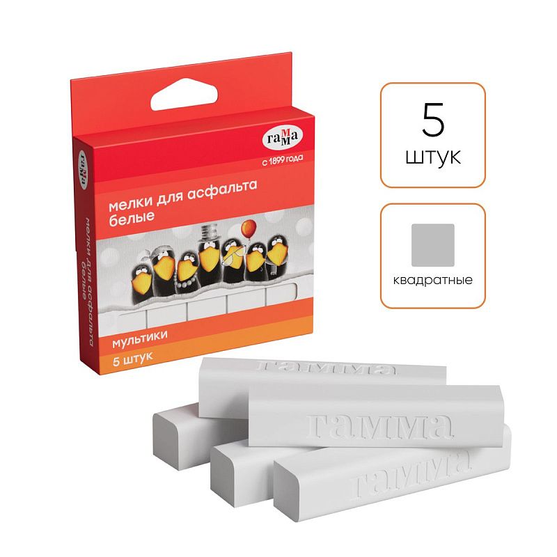 Мелки для асфальта Гамма "Мультики", белые, 5шт., квадратные, картонная упаковка, европодвес 