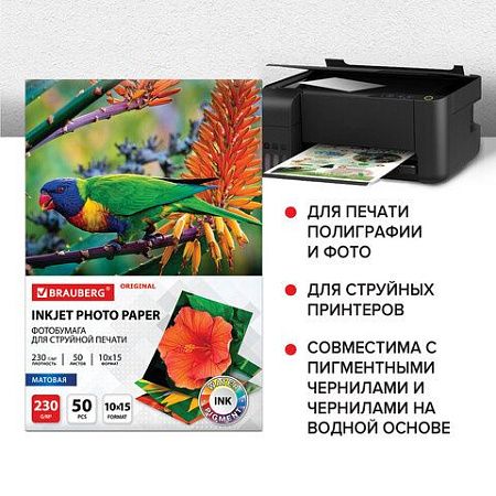 Фотобумага матовая, 10х15 см, 230 г/м2, односторонняя, 50 листов, BRAUBERG ORIGINAL, 363974
