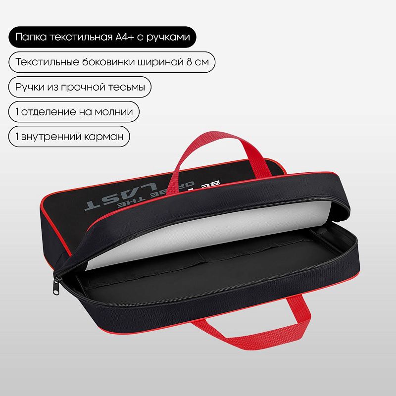 Папка текстильная с ручками 1 отделение, А4 Berlingo "Fast Track", 350*265*80мм, текстиль, на молнии 