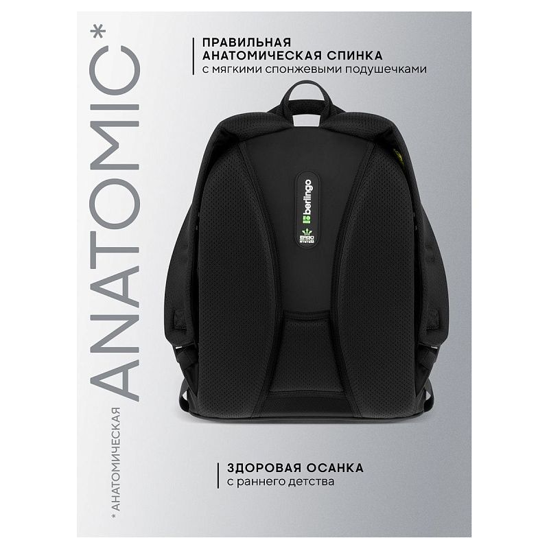 Рюкзак Berlingo NeoFlex "Phantom" 37*29*17,5см, 3 отделения, 2 кармана, эргономичная спинка 