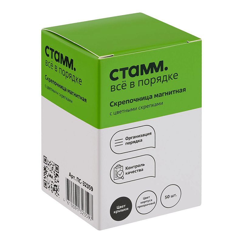 Скрепочница магнитная СТАММ, 50 цветных скрепок, прозрачный корпус, картонная коробка
