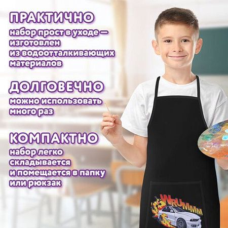 Набор для уроков труда ЮНЛАНДИЯ, клеенка ПВХ, накидка фартук с нарукавниками, "Wrum", 272366 