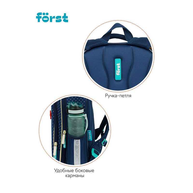 Ранец Först F-LIGHT "Горошек" 37*28*16см, 2 отделения, 2 кармана, анатомическая спинка 