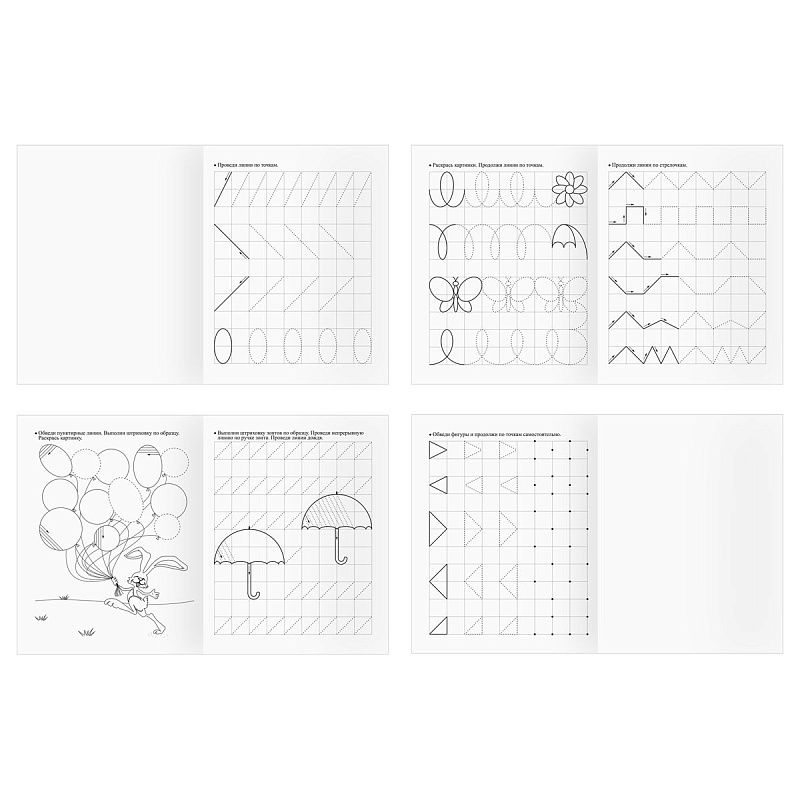 Прописи дошкольника, А5 ТРИ СОВЫ "Отличные прописи. 4+ лет", 32стр.