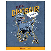 Дневник 1-11 кл. 40л. ArtSpace "Raptor", ВД-лак