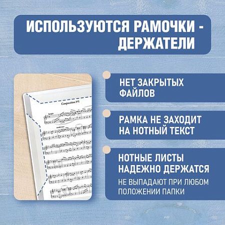 Папка-тетрадь для нот А4, 20 вкладышей на 40 страниц, на гребне, пластик, БЕЛАЯ, BRAUBERG, 404644