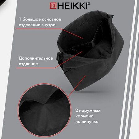 Рюкзак спортивный мешок HEIKKI PACK (ХЕЙКИ), 2 отделения, увеличенный объем, 40х35 см, черный, 272419 