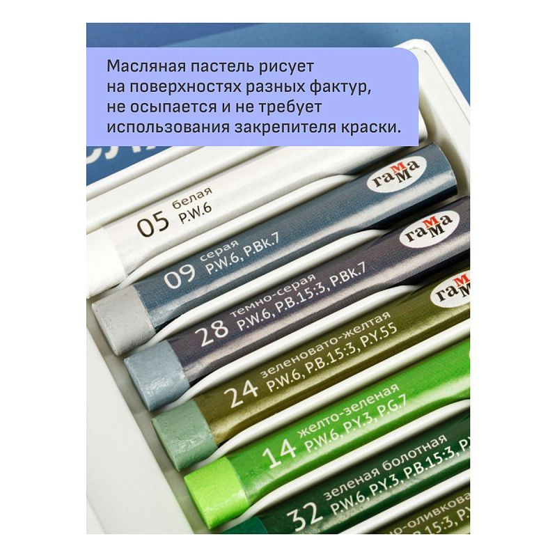 Пастель масляная Гамма "Студия", 12 цветов, картон. упаковка