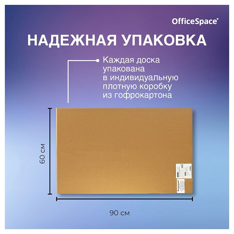 Доска магнитно-маркерная OfficeSpace, 60*90см, алюминиевая рамка, полочка