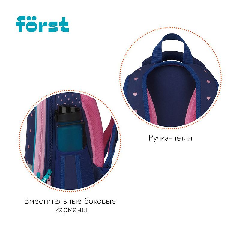 Ранец Först F-Top облегченный "Sweet hearts" 36*28*15см, 2 отделения, 2 кармана, анатомическая спинка 