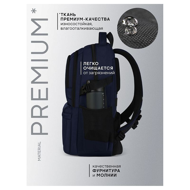 Рюкзак Berlingo City "Deep blue" 45*31*14см, 2 отделения, 5 карманов, отделение для ноутбука, эргономичная спинка 