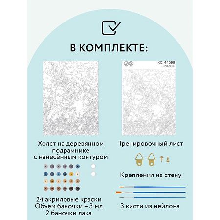 Картина по номерам на холсте ТРИ СОВЫ "Кролик", 30*40, с акриловыми красками и кистями