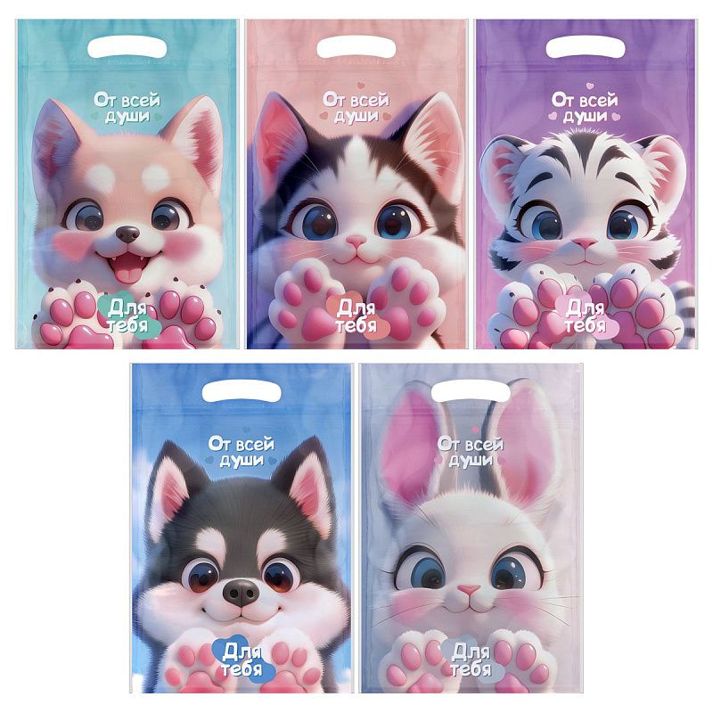 Набор подарочных пакетов 15*22 см, зип-лок, MESHU "Зверята", 35шт.