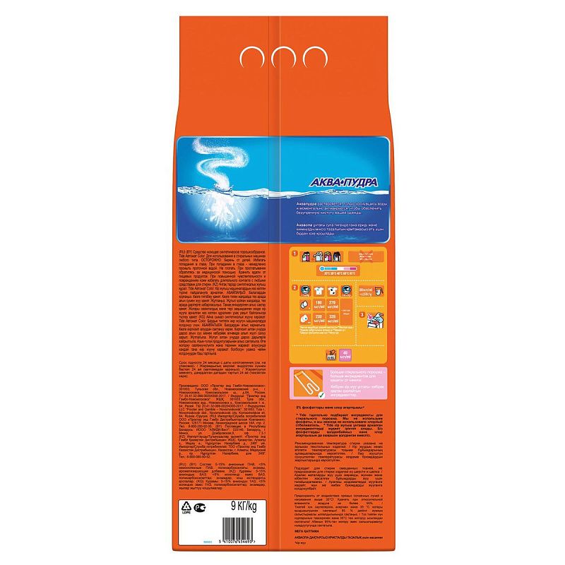 Порошок для машинной стирки Tide "Color", 9кг 