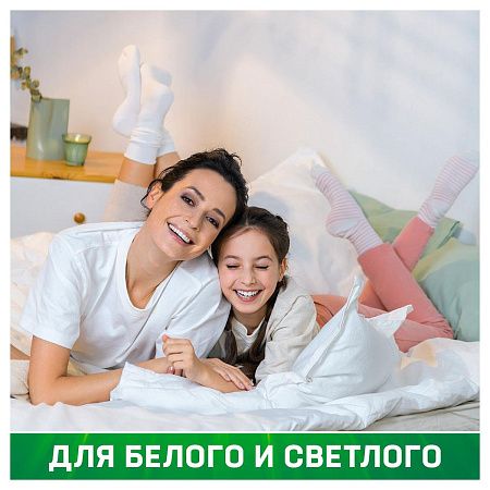 Гель для стирки Персил "Свежесть от Вернель", для белого белья, 1,95л 