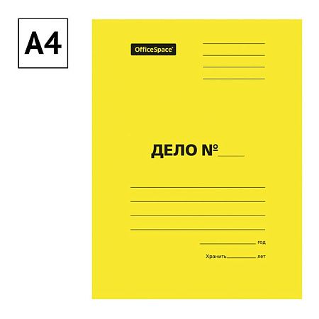 Скоросшиватель OfficeSpace "Дело", картон мелованный, 300г/м2, желтый, пробитый, до 200л. 