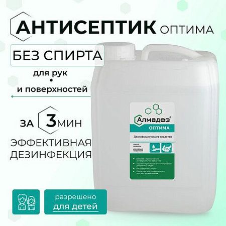 Антисептик для рук и поверхностей бесспиртовой 5л АЛМАДЕЗ-ОПТИМА, дезинфицирующий, жидкость, АО-547 