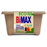Капсулы для машинной стирки BiMax ЭКО "Color", 12шт 