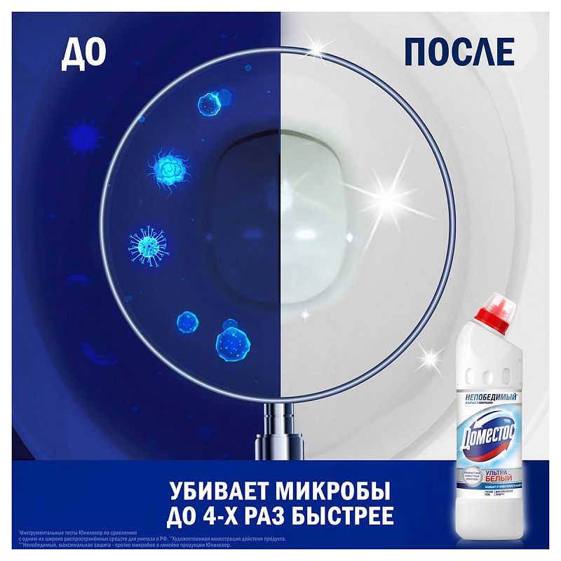 Средство для туалета Domestos "Ультра белый", гель, 500мл 
