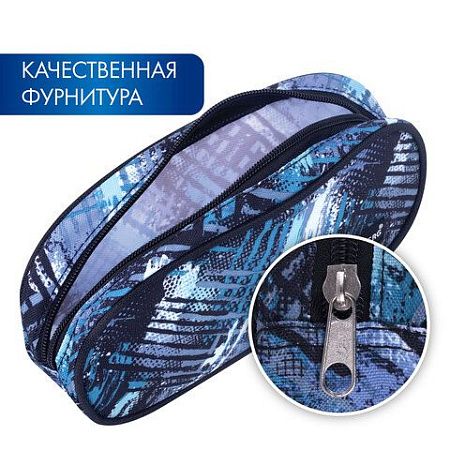 Пенал-косметичка BRAUBERG овальный, полиэстер, "Lines", 22х9х5 см, 229273 