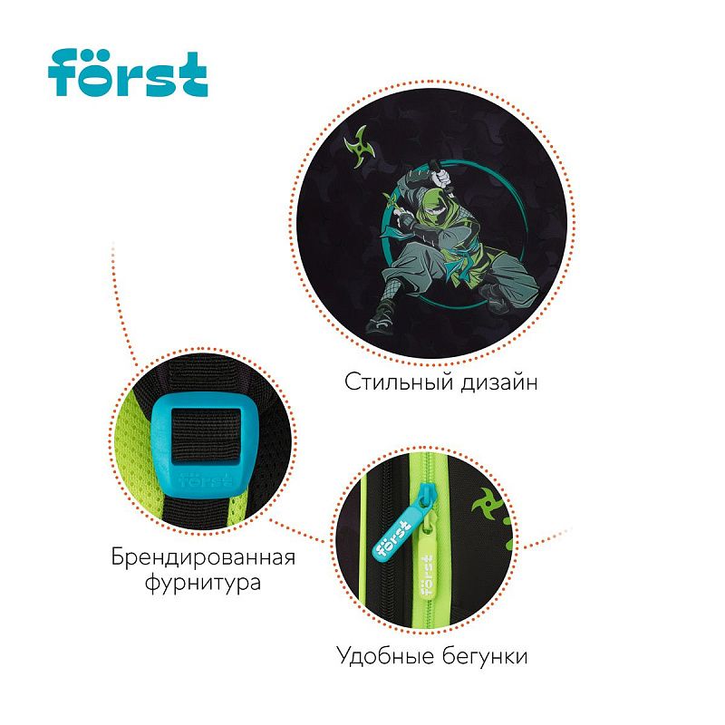 Ранец Först F-Top облегченный "Ninja" 36*28*15см, 2 отделения, 2 кармана, анатомическая спинка 