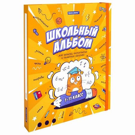 Папка-портфолио школьника, А4, ШКОЛЬНЫЙ АЛЬБОМ, 10 вкладышей, магнитный клапан 7БЦ, BRAUBERG, 115242 