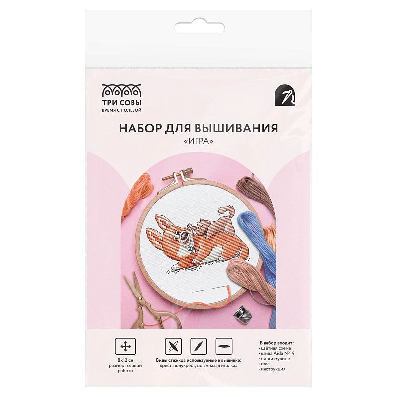 Набор для вышивания крестиком ТРИ СОВЫ "Игра", 13*8см, пакет с европодвесом