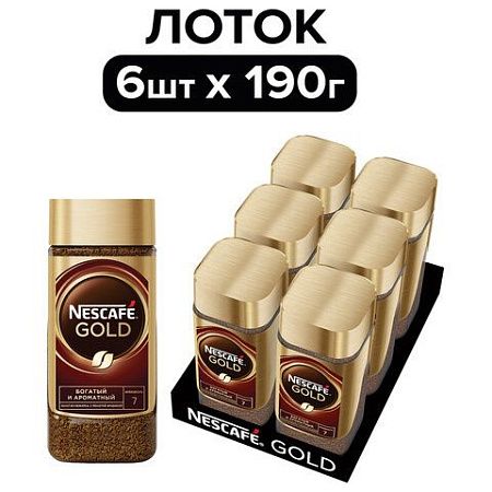 Кофе молотый в растворимом NESCAFE (Нескафе) "Gold", сублимированный, 190 г, стеклянная банка, 12135508