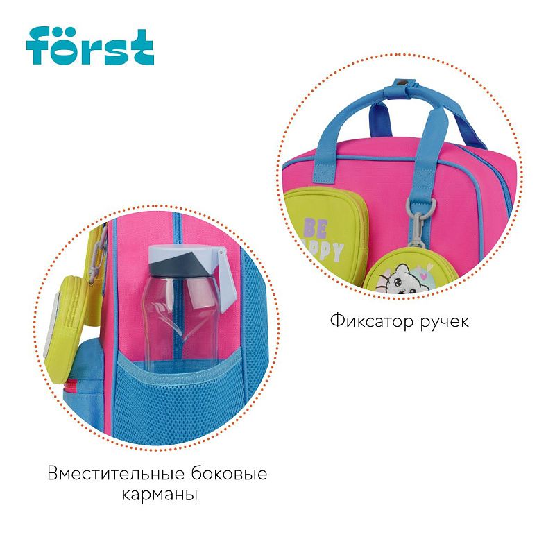 Рюкзак Först F-Kids "Be Happy!" 30,5*25,5*12см, 1 отделение, 5 карманов, эргономичная спинка 