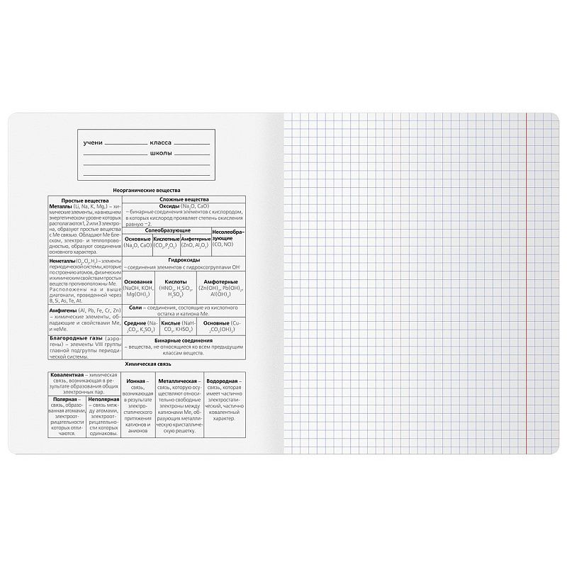 Тетрадь предметная 48л. BG "Минимализм" - Химия, выб.лак