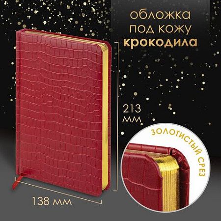 Ручка шариковая PARKER "Jotter Core Stainless Steel GT", ежедневник А5 красный, пакет, 880888 