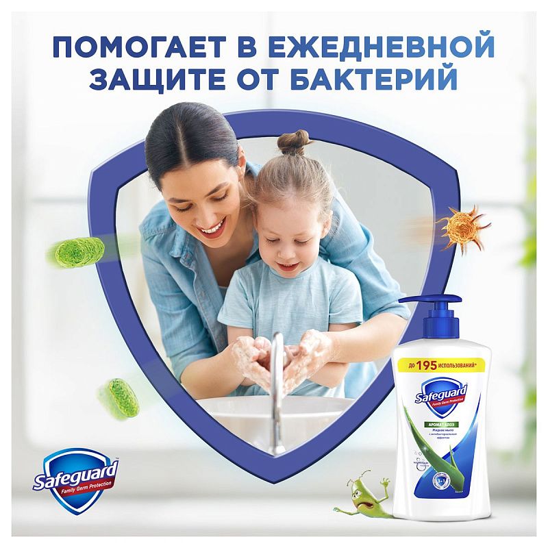 Мыло жидкое Safeguard "Алоэ", антибактериальное, с дозатором, 390мл (ПОД ЗАКАЗ) 