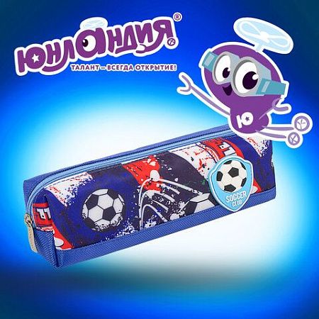 Пенал ЮНЛАНДИЯ, 1 отделение, полиэстер, "Football", синий, 19х4х6 см, 270270 
