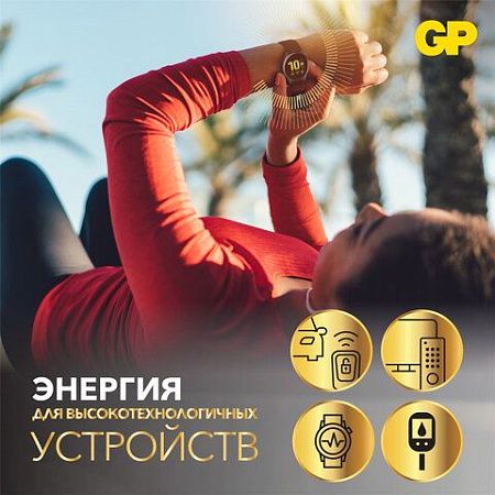 Батарейка GP Lithium CR2032, литиевая, 2 шт., блистер, CR2032-2CRU2