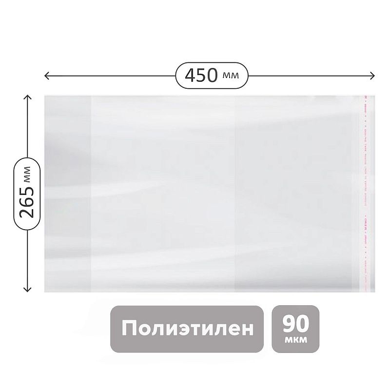 Набор обложек (10шт.) 265*450 для учеб. и раб.тетр "Школа России"1-4кл, учебн.стар. кл. издат.Просвещение,Экзамен,ПЭ 90мкм, унив. с кл. краем,ArtSpace 