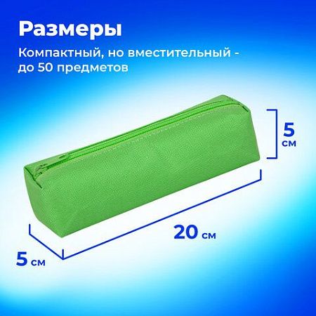 Пенал-тубус ПИФАГОР на молнии, ткань, зеленый, 22х5 см, 272258 